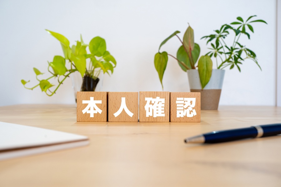 携帯キャリア決済現金化における「ご本人様確認」について