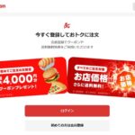 徹底解説!キャリア決済を使った出前館の支払い手順