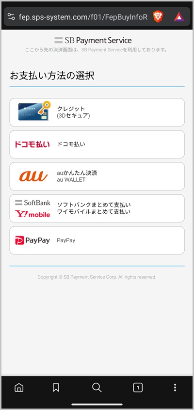 キャリア決済を使ってジャンプを購入する手順4_2