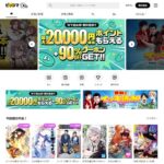 キャリア決済を使ったピッコマの支払い手順