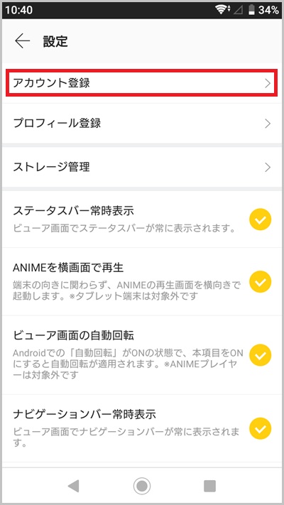 キャリア決済を使ったピッコマの支払い手順2_1