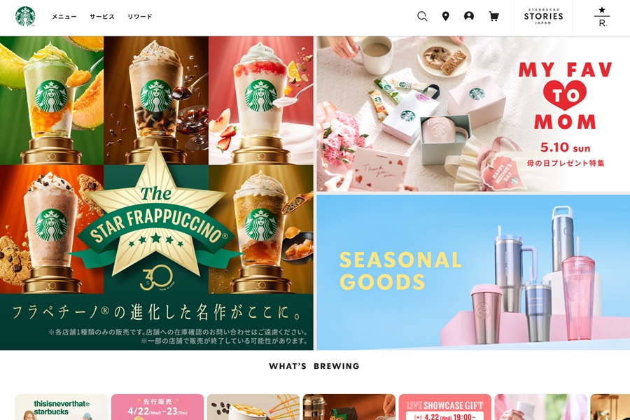 スターバックスオンラインストアの支払いにキャリア決済を使う全手順