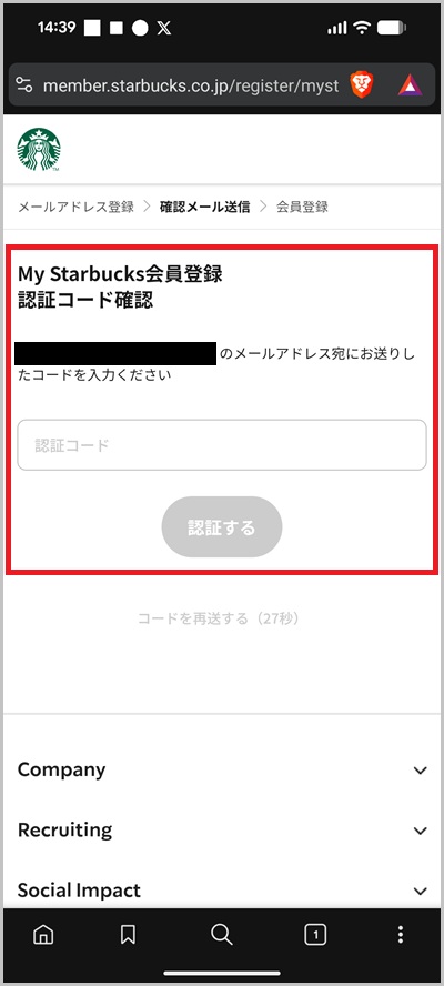 スターバックスオンラインストアの支払いにキャリア決済を使う全手順1_2