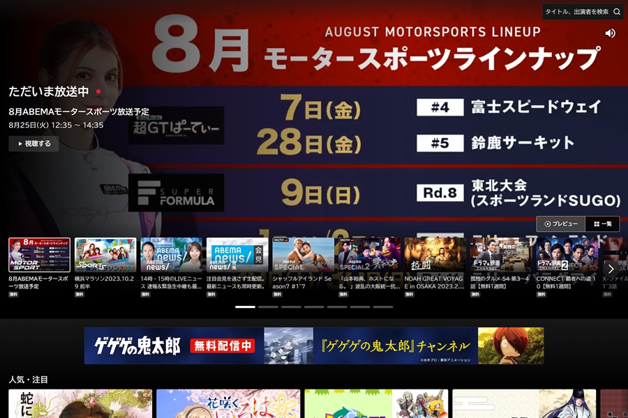 ABEMAプレミアムの月額料金をキャリア決済で支払う全手順