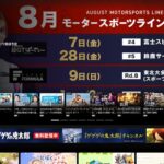 ABEMAプレミアムの月額料金をキャリア決済で支払う全手順