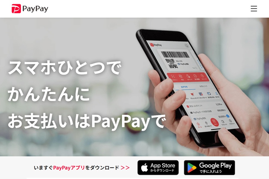 PayPay残高をソフトバンク・ワイモバイルまとめて支払いからチャージする全手順