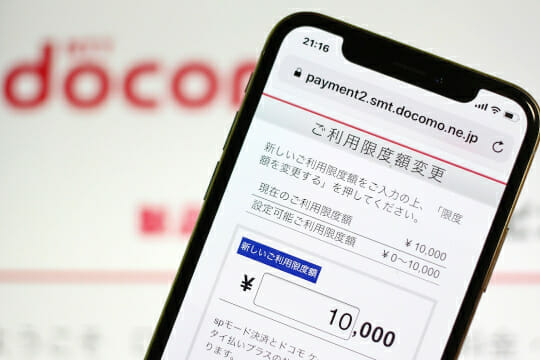 Spモード決済の現金化手順