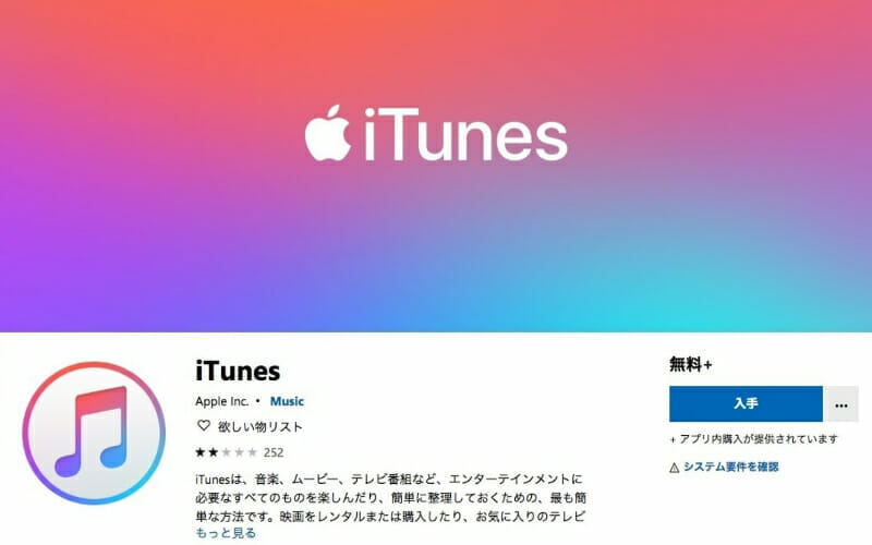 Itunesを初期化 リセット する方法をパターン別に紹介