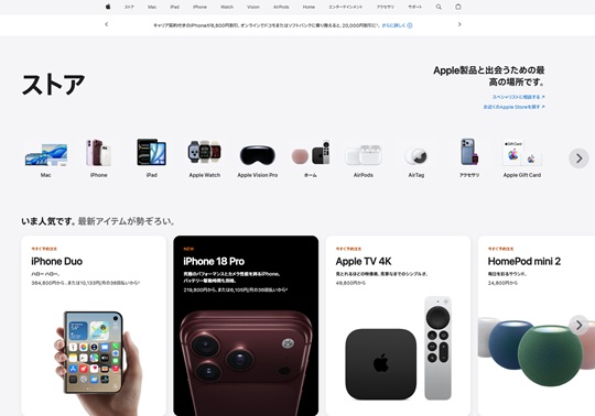 Appleギフトカード使用済み・無効エラーの対処法について