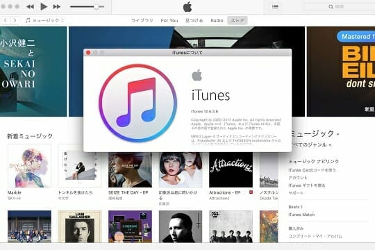 Itunesの動作が重いときに試したい5つの対処法