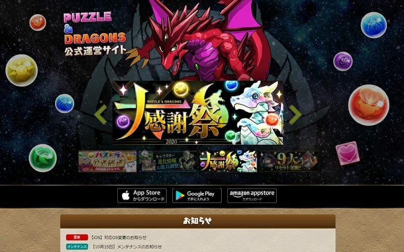 Appleギフトカードでパズドラの「魔法石」を購入する方法