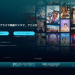 Disney＋（ディズニープラス）の月額料金をキャリア決済で支払う全手順
