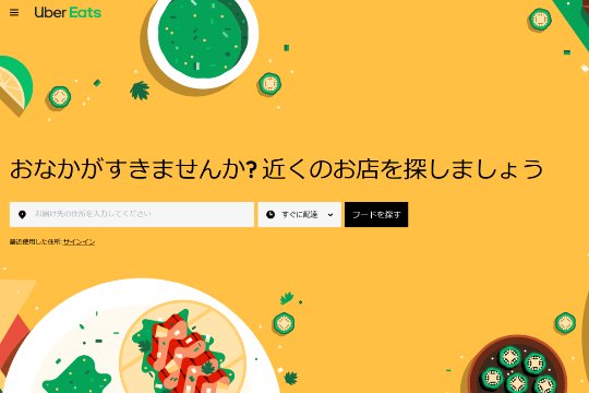 キャリア決済は非対応？Uber Eats（ウーバーイーツ）支払い方法まとめ