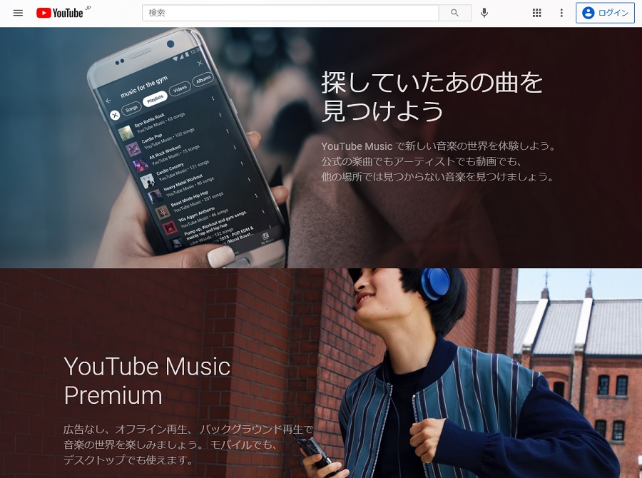 YouTube Music Premiumの支払い方法をキャリア決済にする全手順