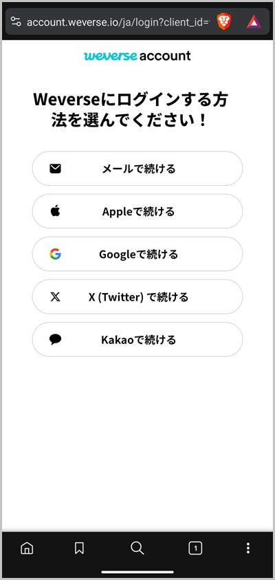 キャリア決済を使ったWeverse Shopの支払い手順2