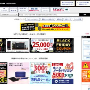 【徹底解説】キャリア決済を使ったノジマオンラインの支払い手順
