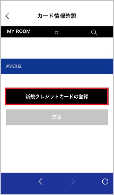 キャリア決済を使ったatmosオンラインの購入手順3_3