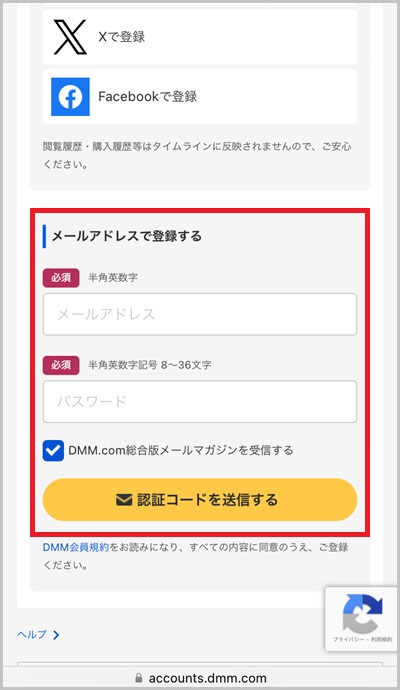 DMM TVの支払い方法にキャリア決済を使う全手順1_2