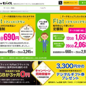現金化できる？エキサイトモバイルの携帯キャリア決済現金化事情