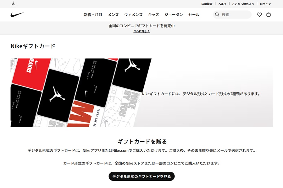 ナイキギフトカードの支払い方法にキャリア決済を使う全手順