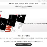 ナイキギフトカードの支払い方法にキャリア決済を使う全手順