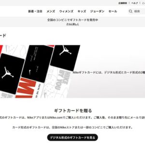 ナイキギフトカードの支払い方法にキャリア決済を使う全手順