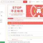 後払いできる！チケジャムの支払い方法にキャリア決済を活用する全手順