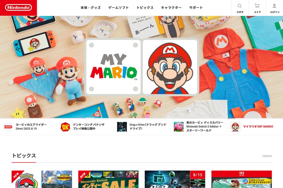ニンテンドーオンラインストアの支払い方法にキャリア決済を使う裏技公開