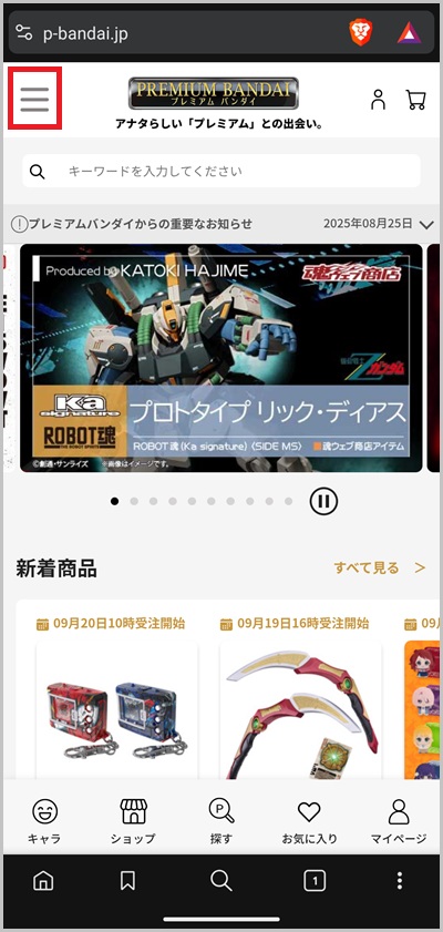 キャリア決済を使ったプレミアムバンダイの支払い手順1_1