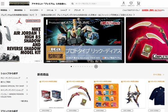 プレミアムバンダイの支払い方法にキャリア決済を活用する全手順