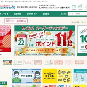 セイムスオンラインの支払いにキャリア決済を活用する方法