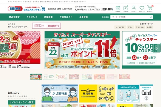 セイムスオンラインの支払いにキャリア決済を活用する方法